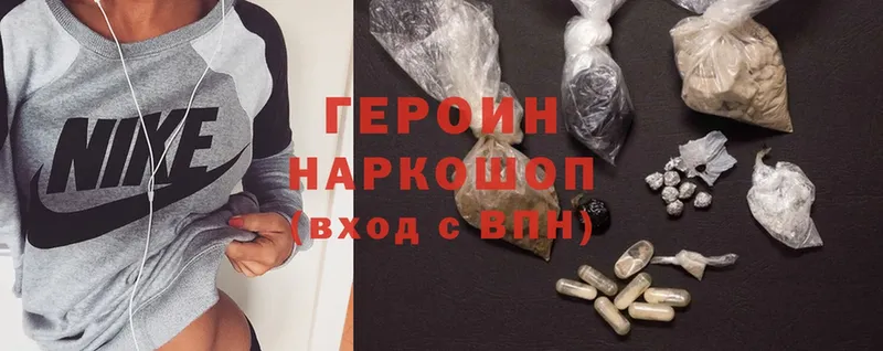 сайты даркнета наркотические препараты  Зверево  ГЕРОИН Heroin 