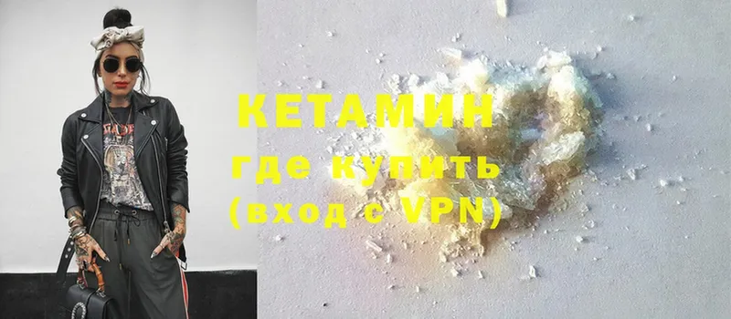 Кетамин ketamine  закладка  Зверево 